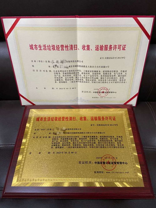 固體廢物處理工程資質(zhì)辦理